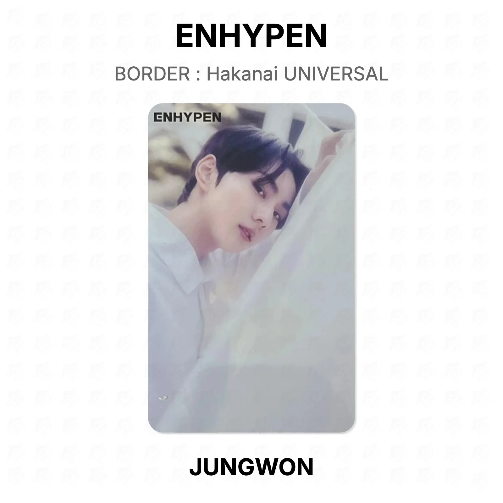 ENHYPEN BORDER : Hakanai UNIVERSAL Official Photocard KPOP Special Gift