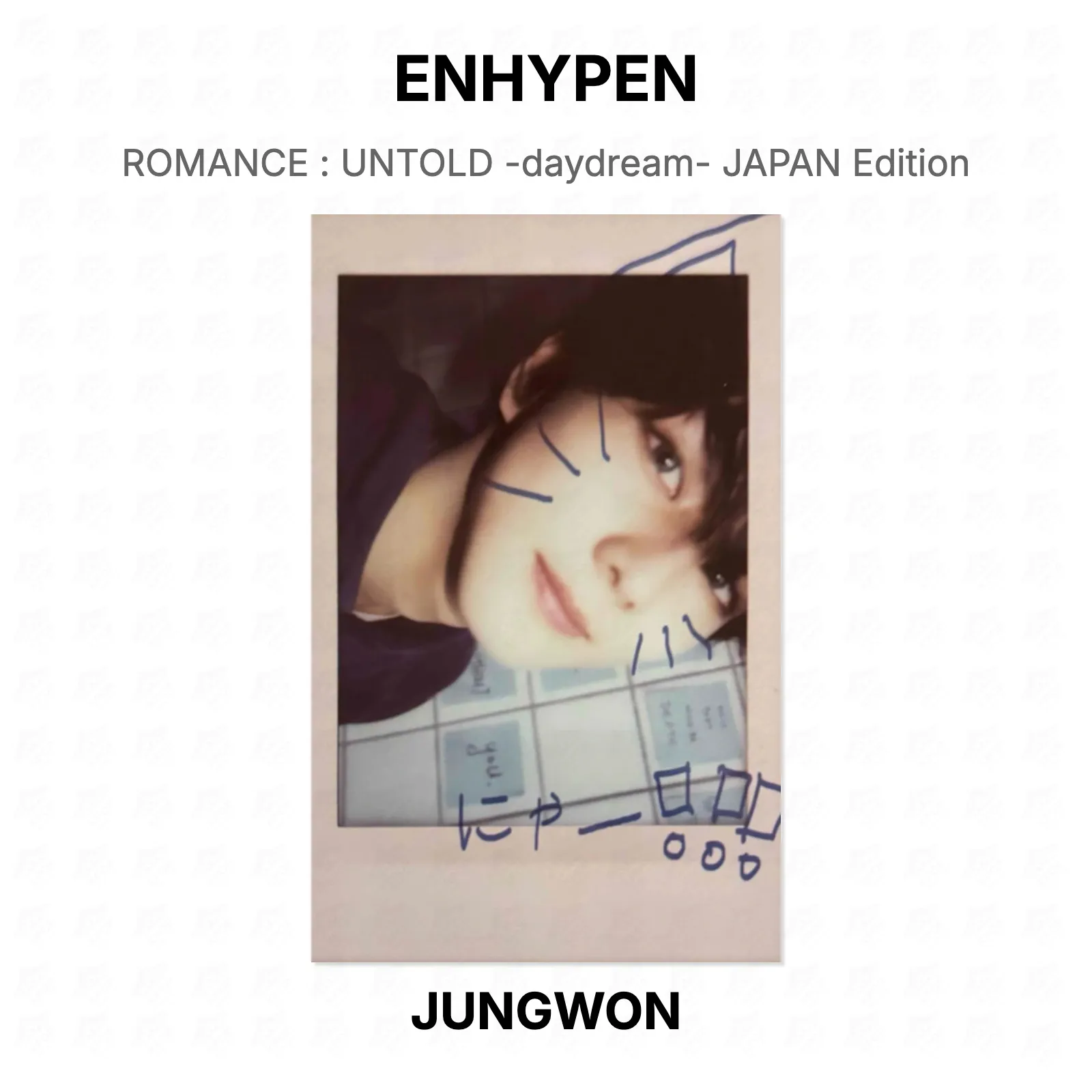 ENHYPEN ROMANCE : UNTOLD -daydream- JAPAN Edition Official KPOP Special Gift